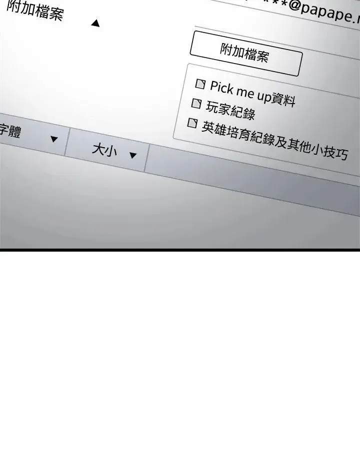 漫画《Pick me up!》第41话第103张图