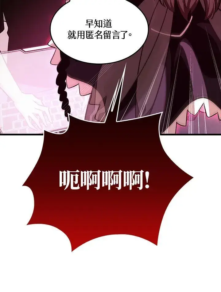 漫画《Pick me up!》第41话第106张图