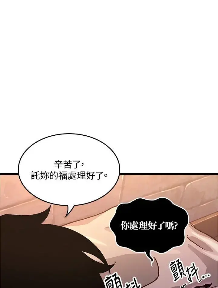 漫画《Pick me up!》第41话第107张图