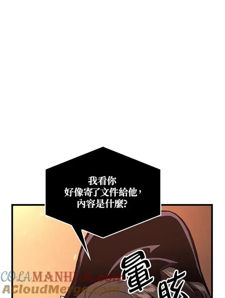 漫画《Pick me up!》第41话第109张图