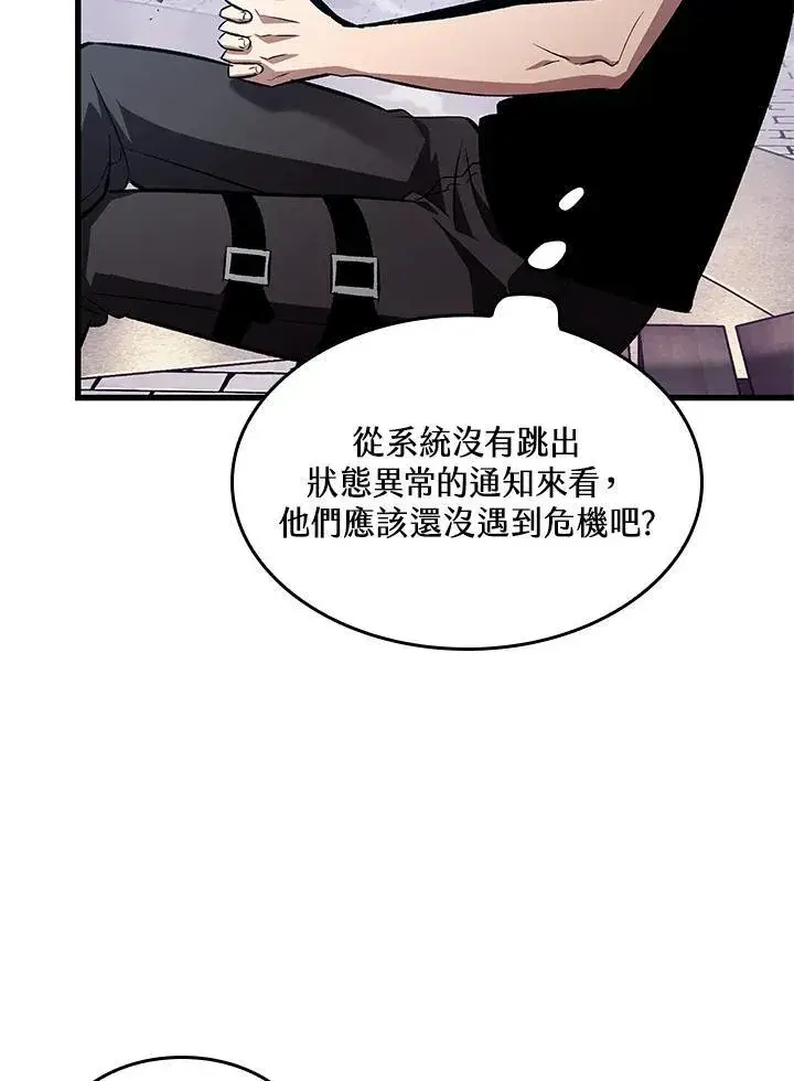 漫画《Pick me up!》第41话第11张图
