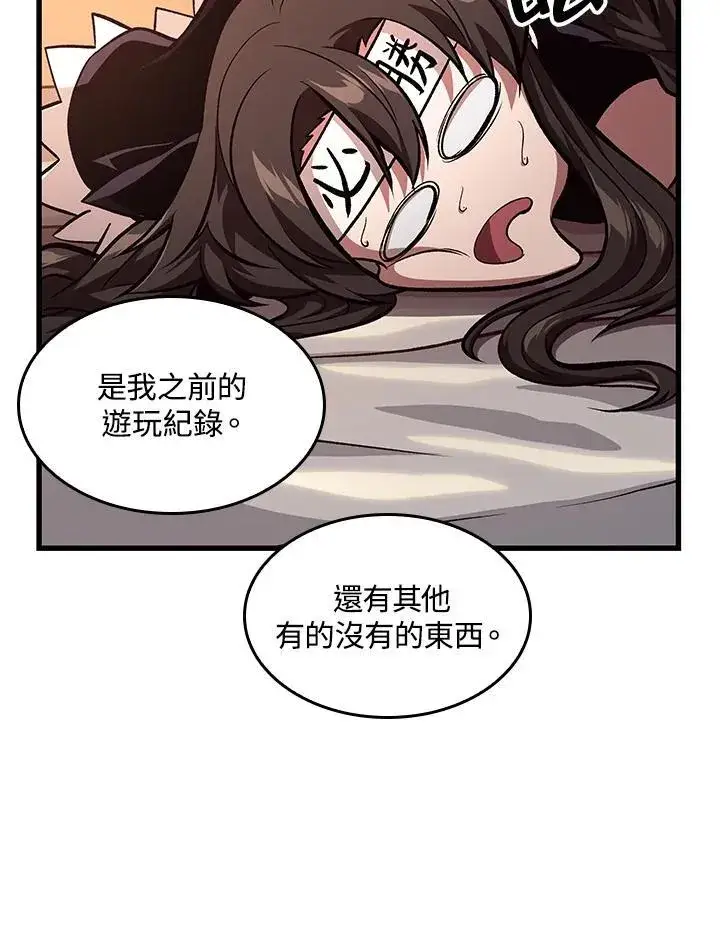 漫画《Pick me up!》第41话第110张图