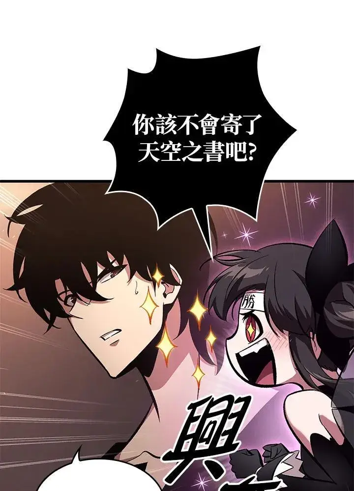 漫画《Pick me up!》第41话第112张图