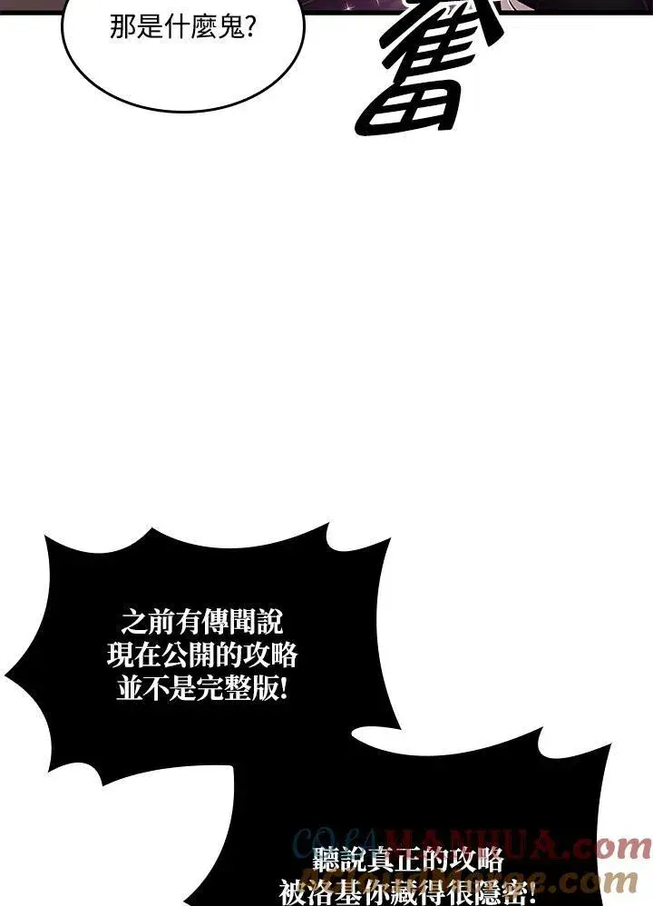 漫画《Pick me up!》第41话第113张图