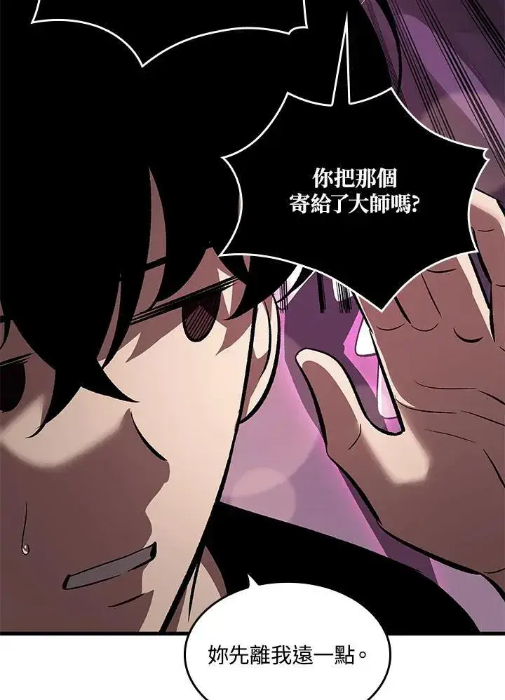 漫画《Pick me up!》第41话第115张图
