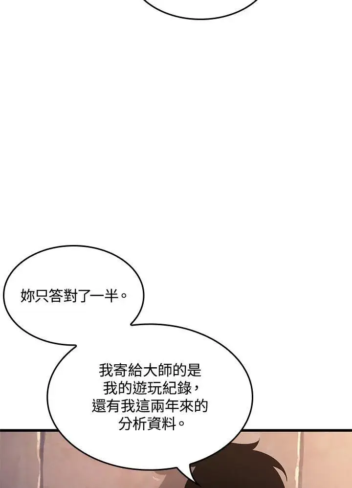 漫画《Pick me up!》第41话第116张图