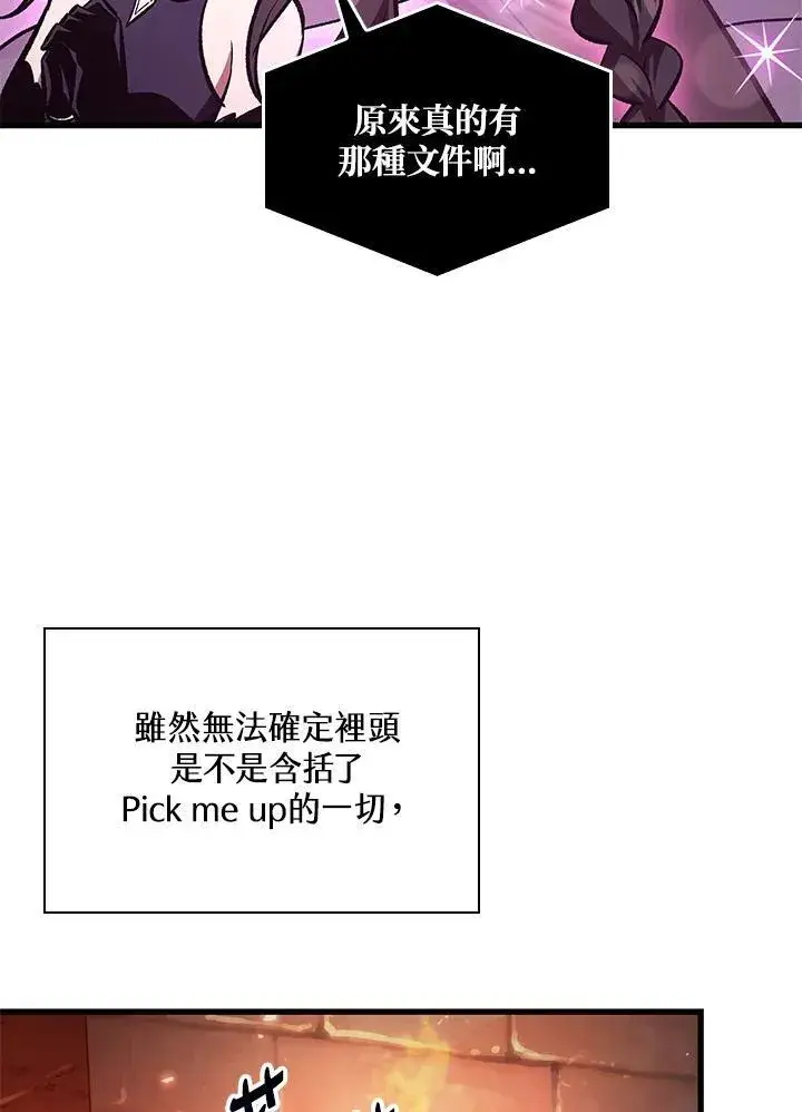 漫画《Pick me up!》第41话第118张图