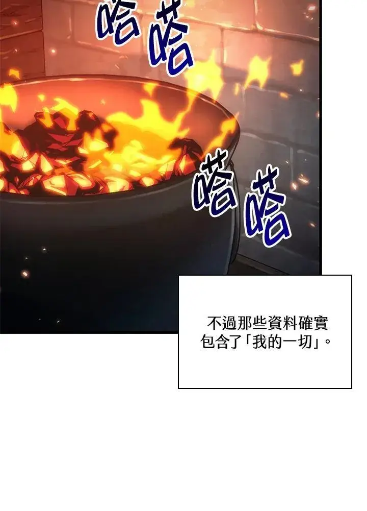漫画《Pick me up!》第41话第119张图