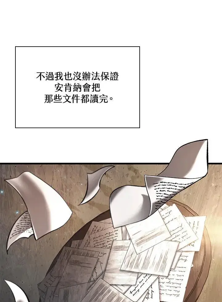 漫画《Pick me up!》第41话第120张图