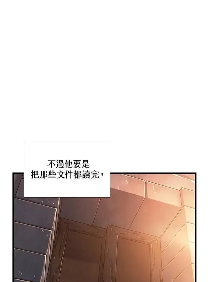 漫画《Pick me up!》第41话第122张图