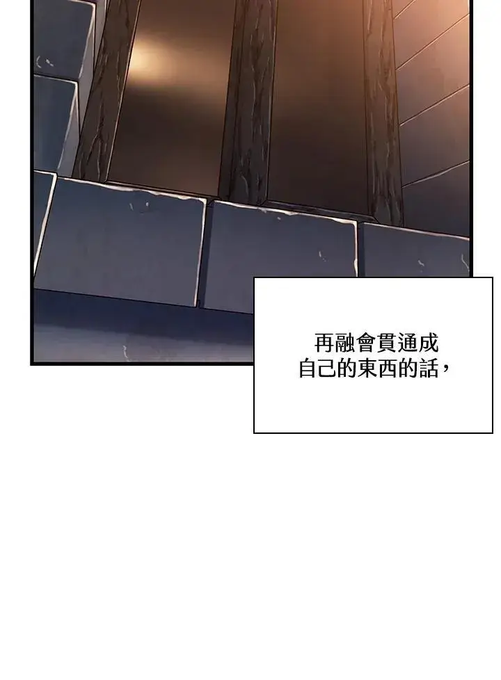 漫画《Pick me up!》第41话第123张图