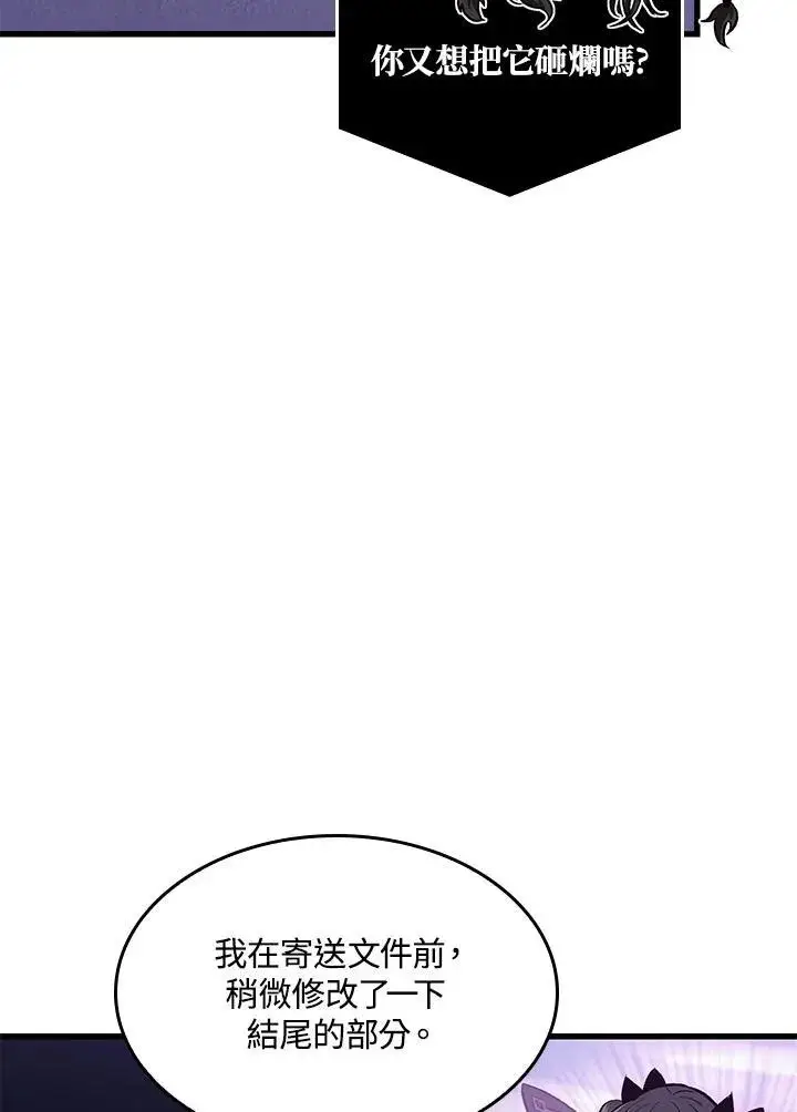 漫画《Pick me up!》第41话第139张图