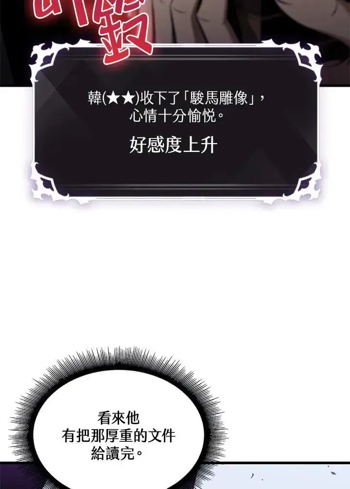 漫画《Pick me up!》第41话第143张图