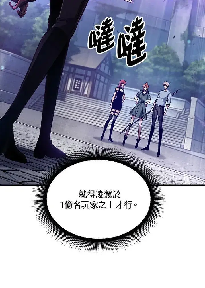漫画《Pick me up!》第41话第146张图