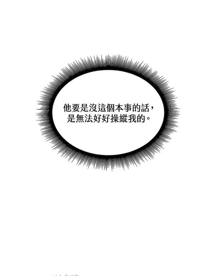 漫画《Pick me up!》第41话第147张图