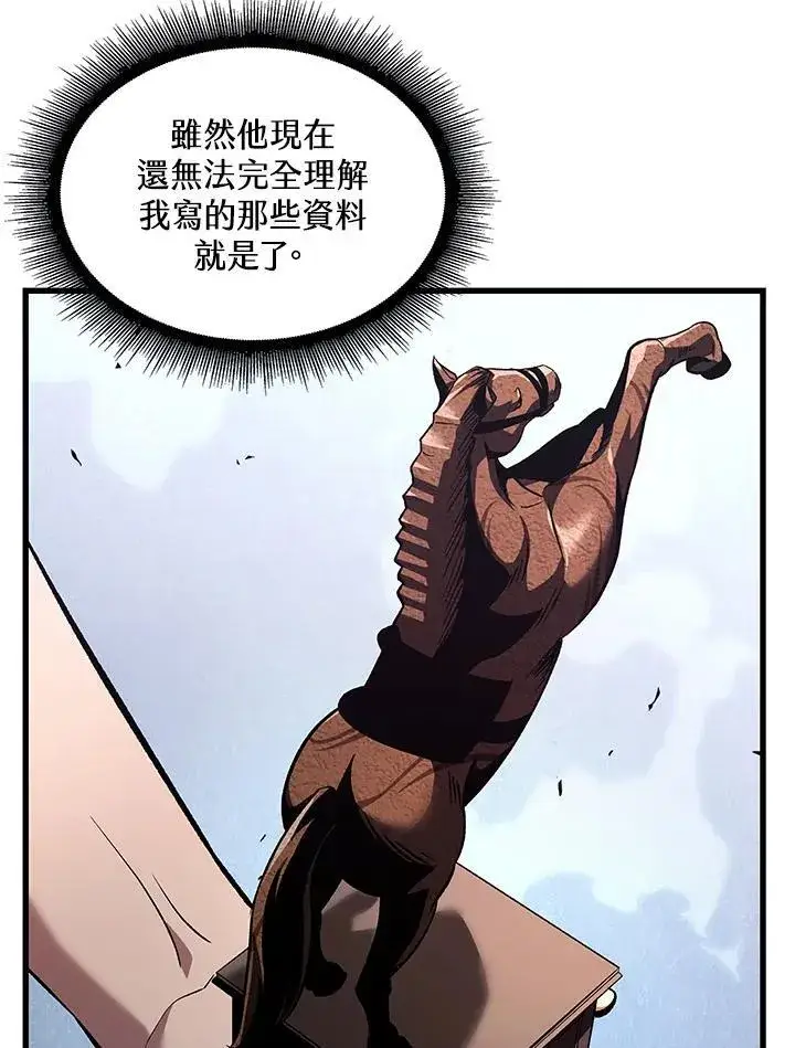 漫画《Pick me up!》第41话第148张图