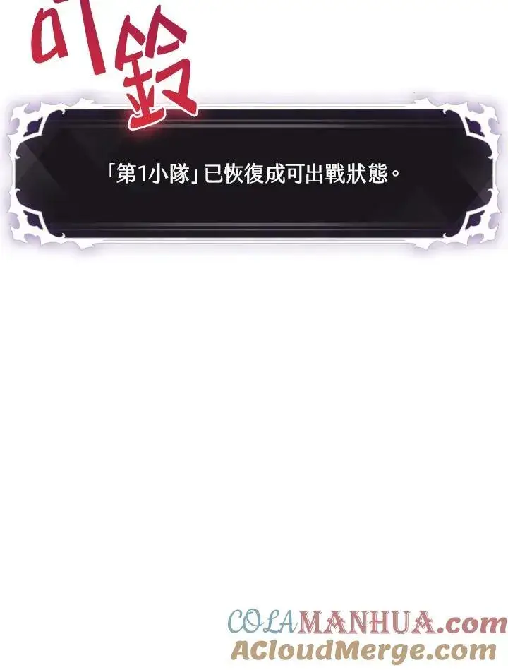 漫画《Pick me up!》第41话第153张图