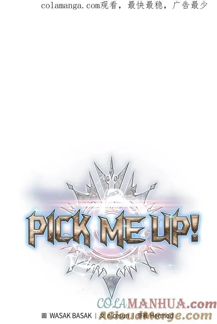 漫画《Pick me up!》第41话第156张图