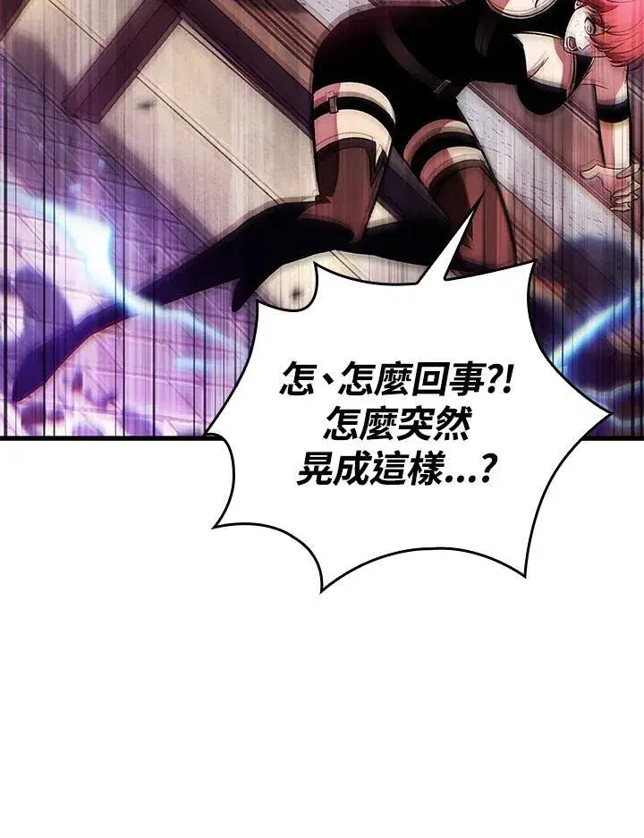 漫画《Pick me up!》第41话第19张图