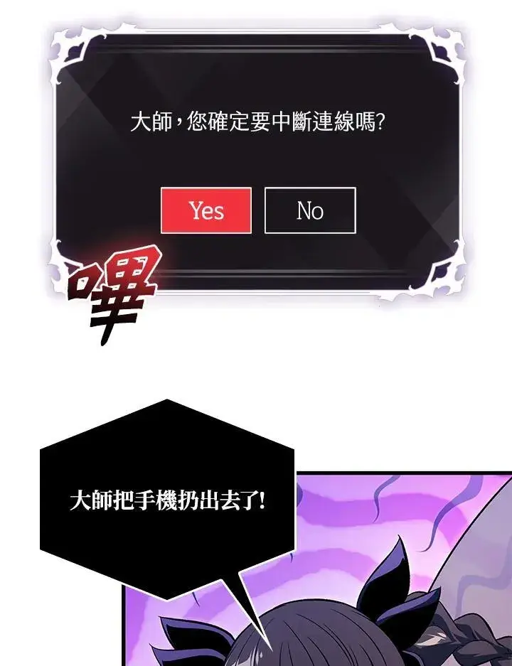 漫画《Pick me up!》第41话第20张图