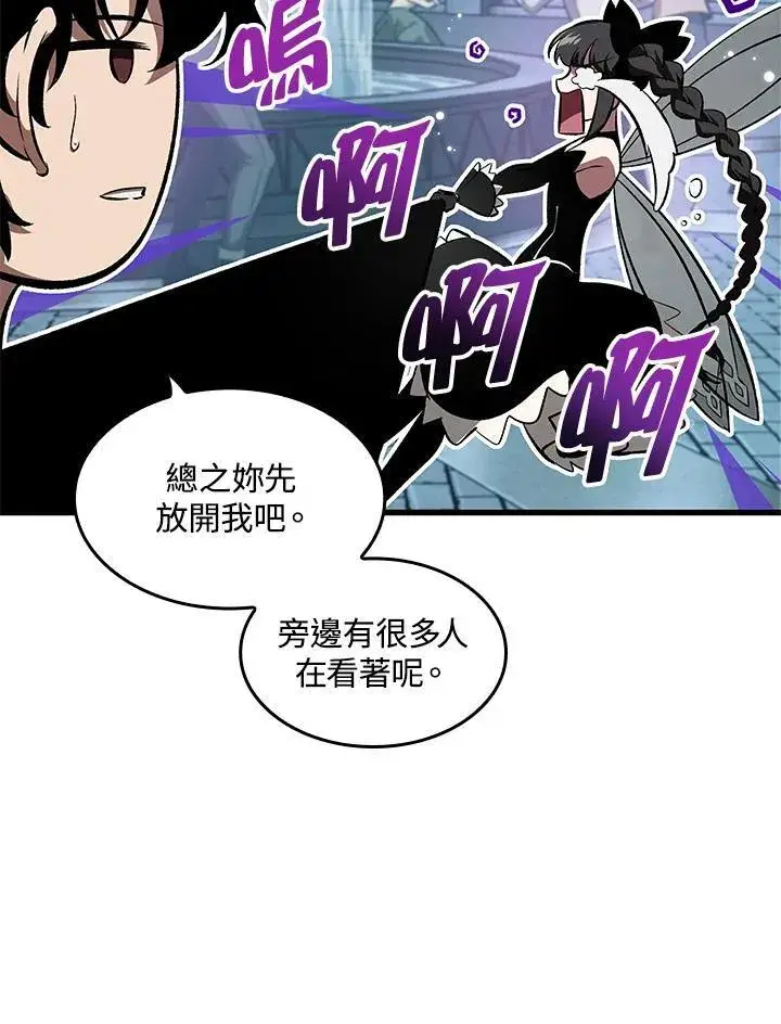 漫画《Pick me up!》第41话第23张图
