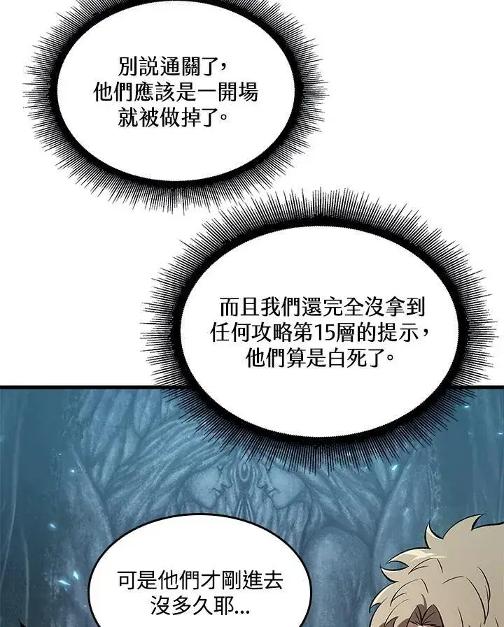 漫画《Pick me up!》第41话第26张图
