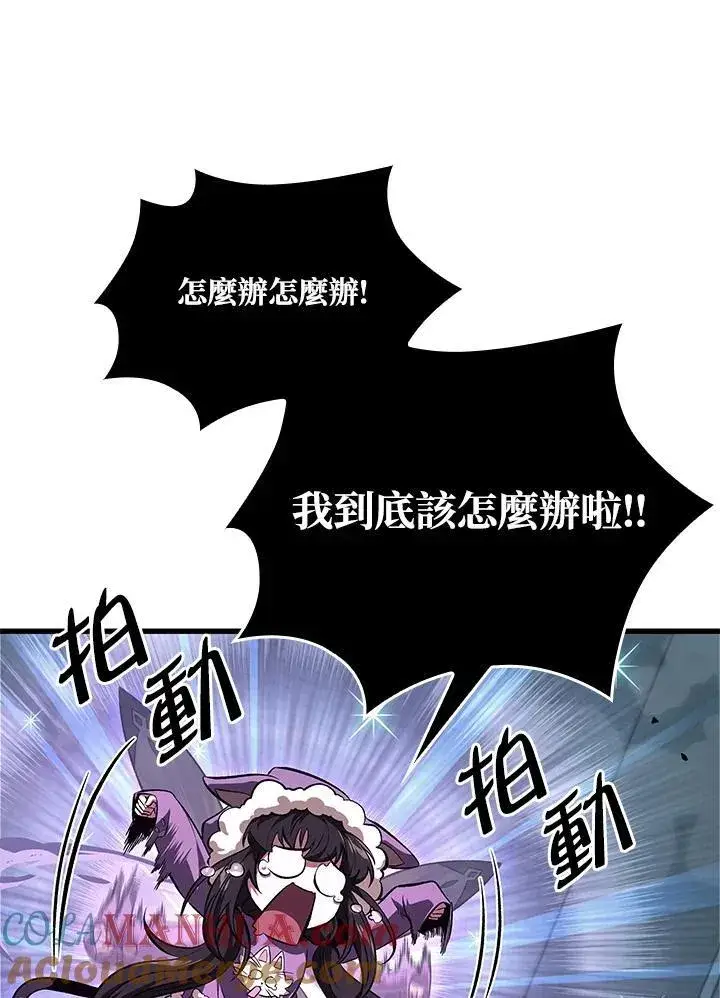 漫画《Pick me up!》第41话第33张图