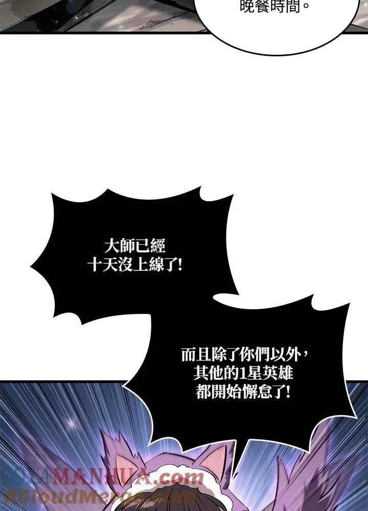 漫画《Pick me up!》第41话第37张图