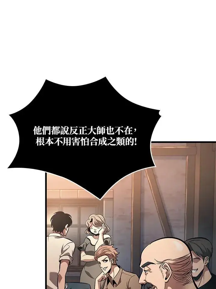 漫画《Pick me up!》第41话第39张图