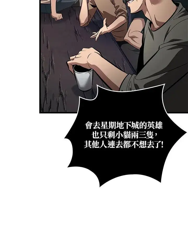 漫画《Pick me up!》第41话第40张图