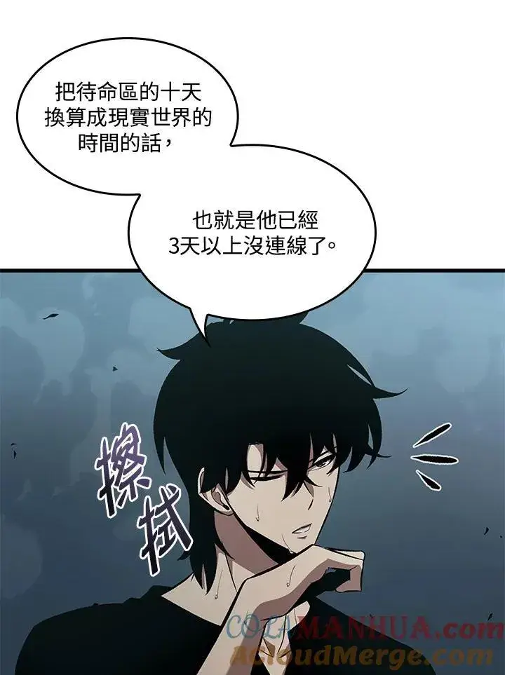 漫画《Pick me up!》第41话第41张图