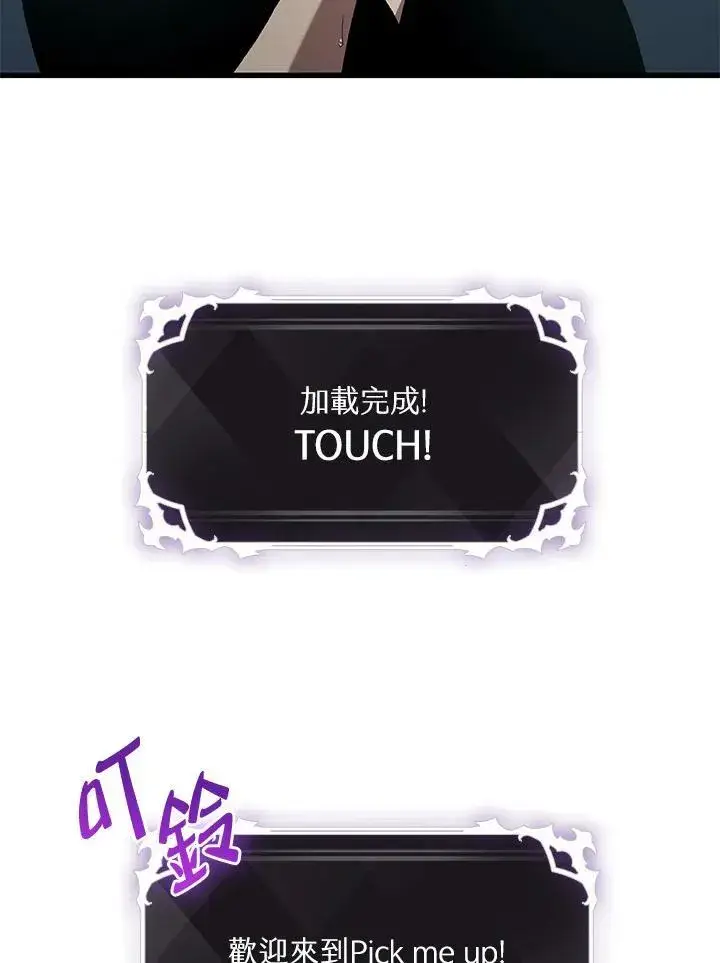 漫画《Pick me up!》第41话第42张图