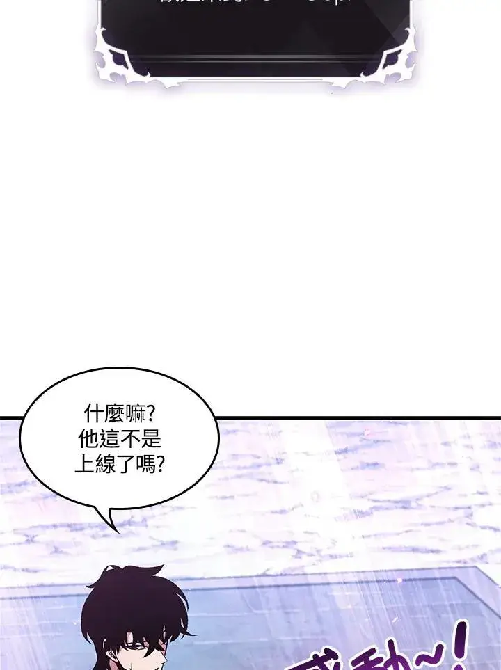 漫画《Pick me up!》第41话第43张图