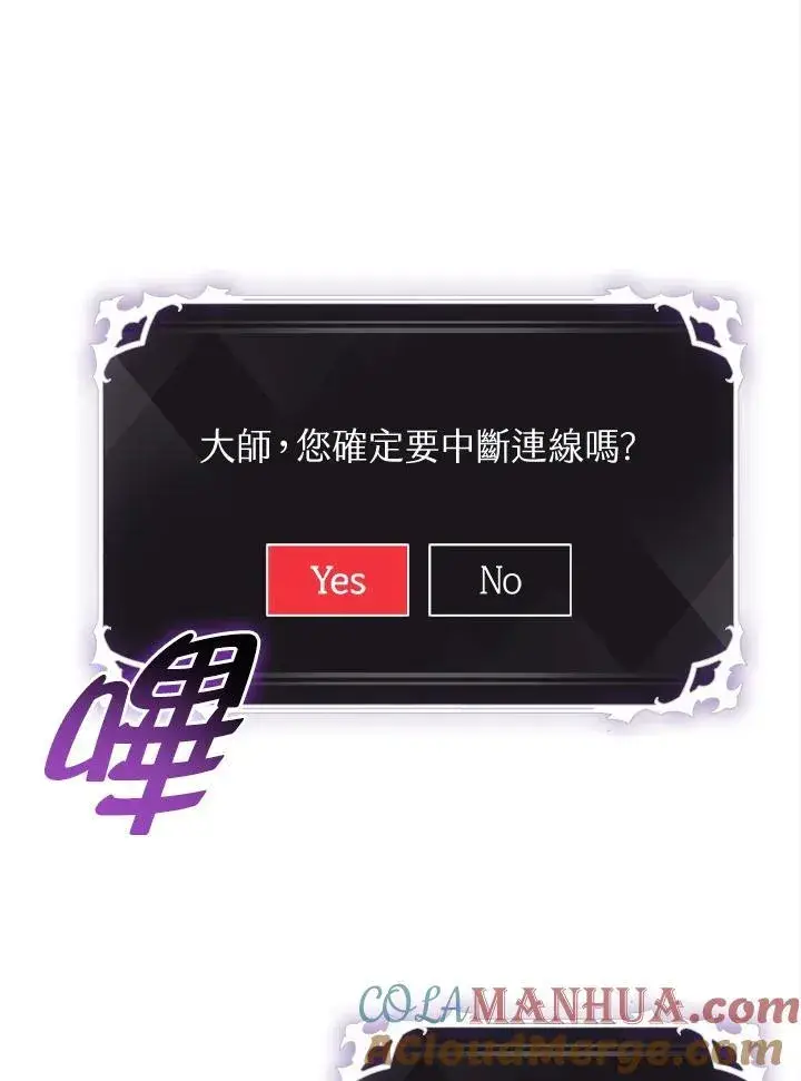 漫画《Pick me up!》第41话第49张图