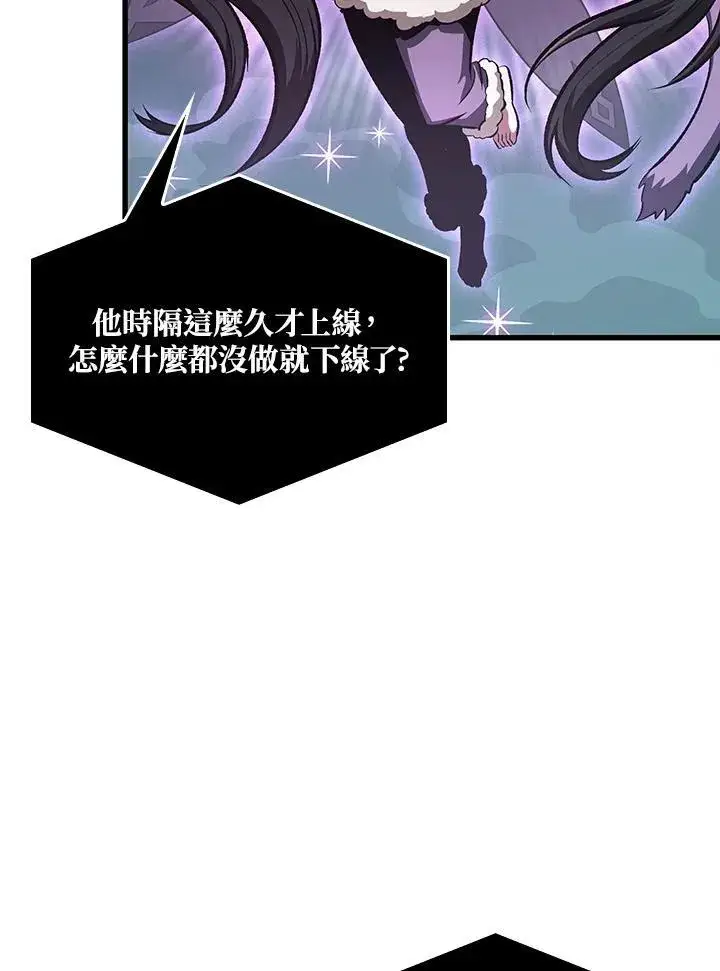 漫画《Pick me up!》第41话第51张图