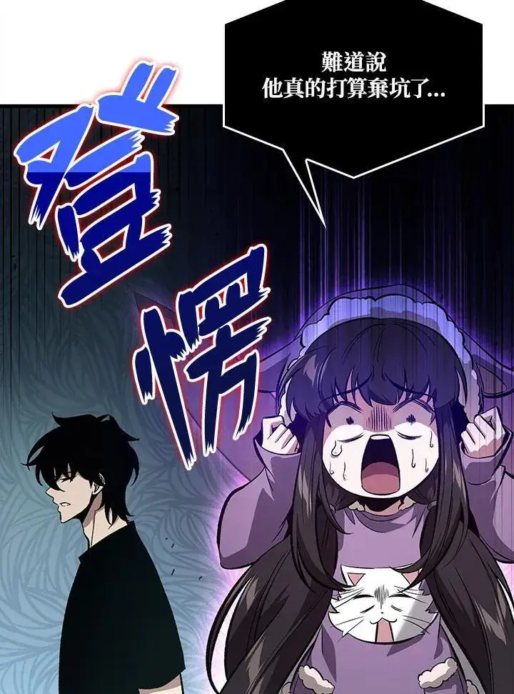 漫画《Pick me up!》第41话第52张图