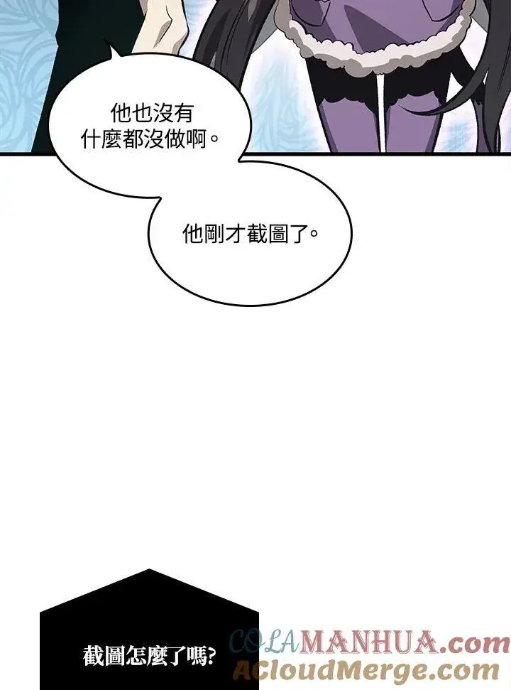 漫画《Pick me up!》第41话第53张图