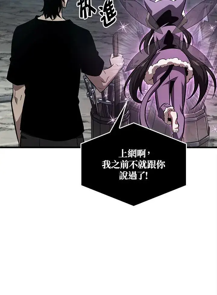 漫画《Pick me up!》第41话第56张图