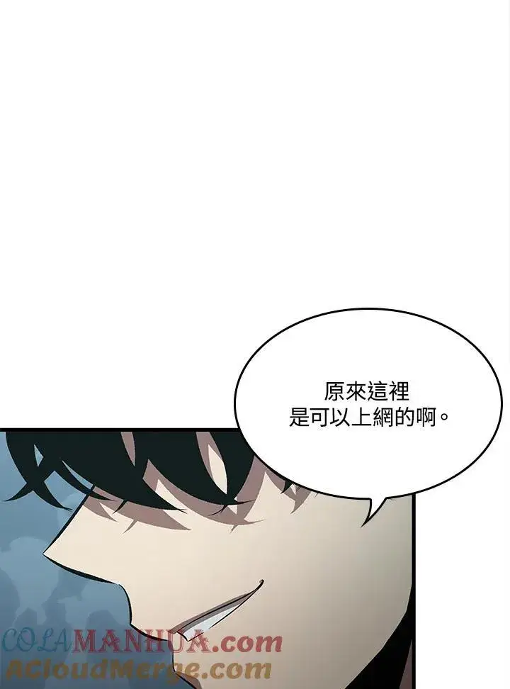 漫画《Pick me up!》第41话第57张图
