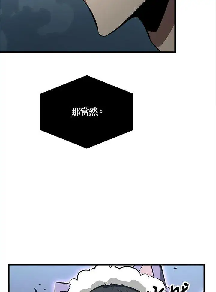 漫画《Pick me up!》第41话第58张图