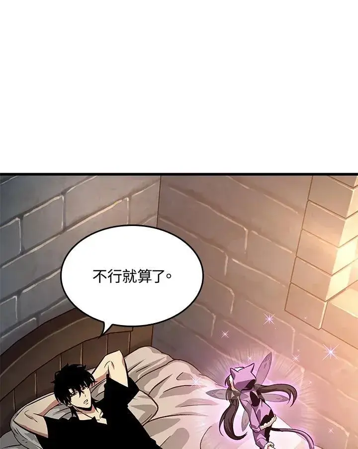 漫画《Pick me up!》第41话第64张图