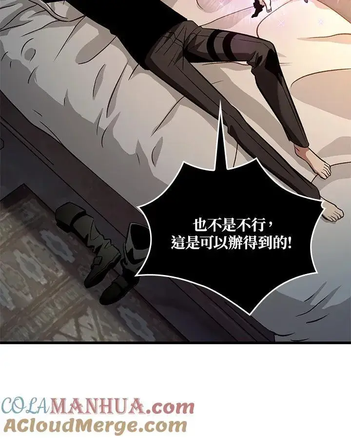 漫画《Pick me up!》第41话第65张图