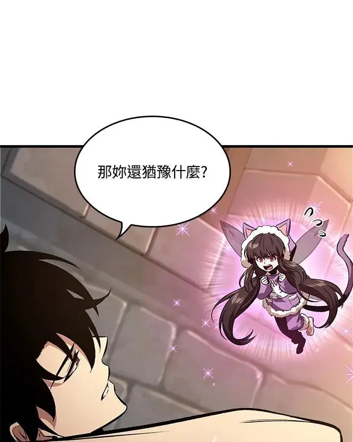 漫画《Pick me up!》第41话第66张图