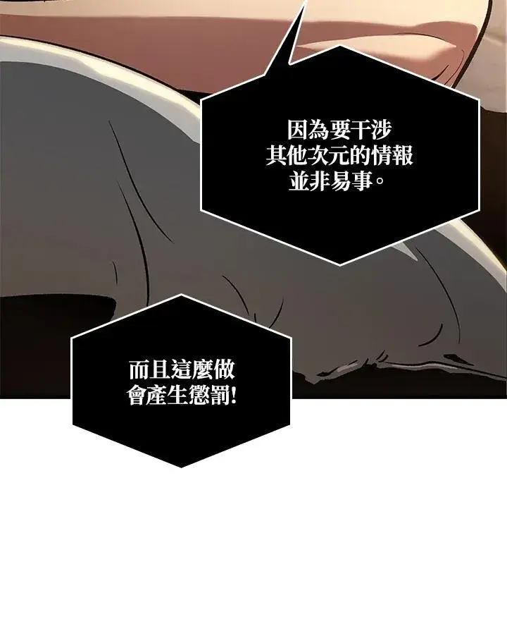 漫画《Pick me up!》第41话第67张图