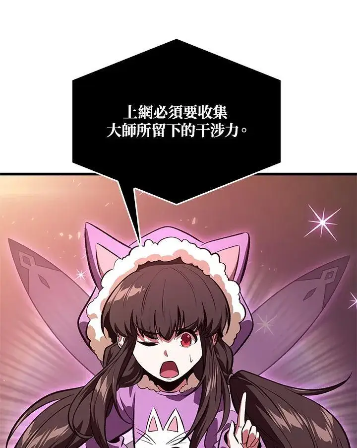 漫画《Pick me up!》第41话第68张图