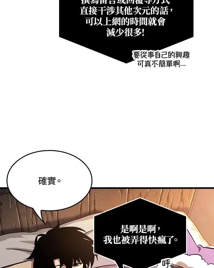 漫画《Pick me up!》第41话第70张图