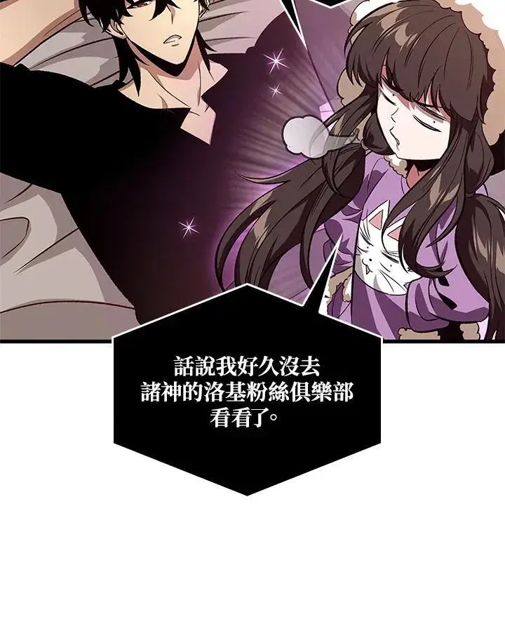 漫画《Pick me up!》第41话第71张图