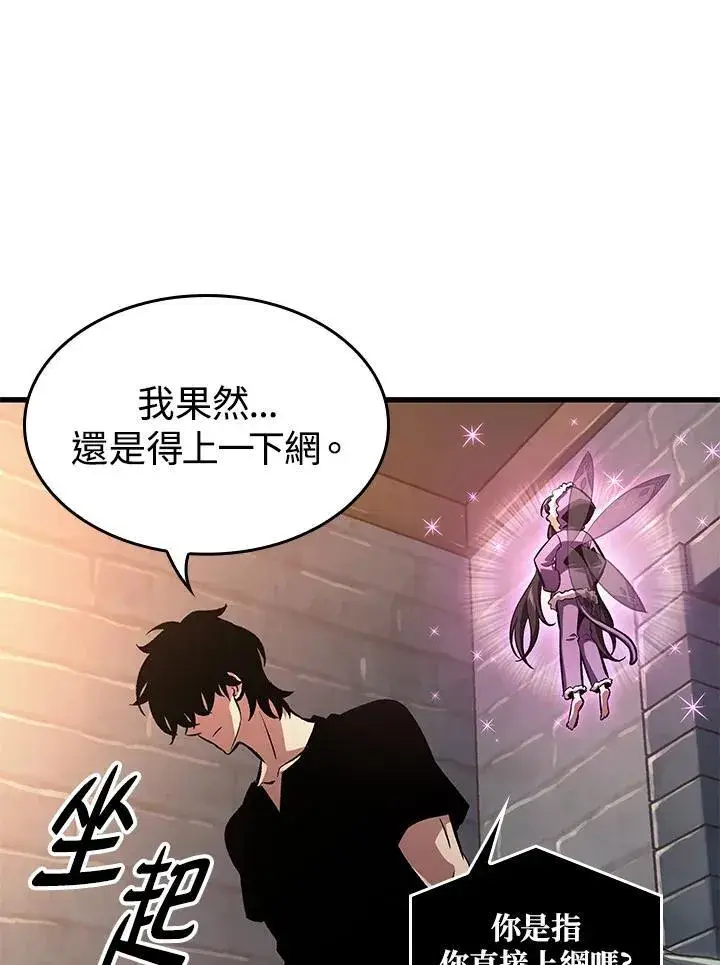 漫画《Pick me up!》第41话第72张图