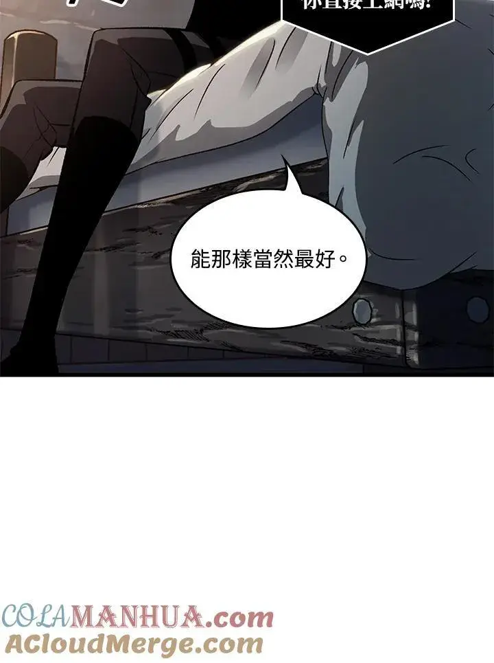 漫画《Pick me up!》第41话第73张图