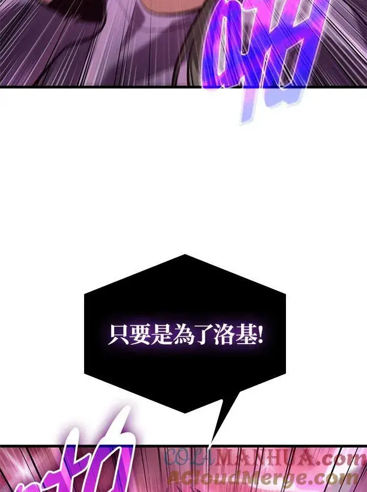 漫画《Pick me up!》第41话第77张图